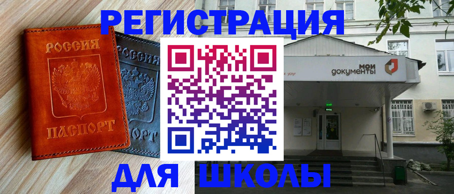 прописка паспорт в Углегорске