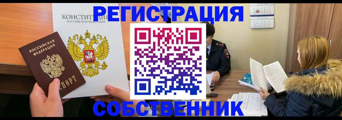 прописка для военкомата в Углегорске