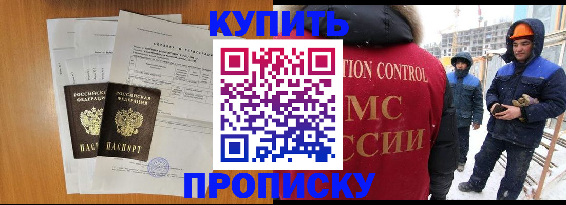 прописка для школы в Углегорске